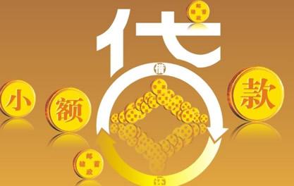 荔湾万达贷近期审核好通过？提交放款多久能到账？