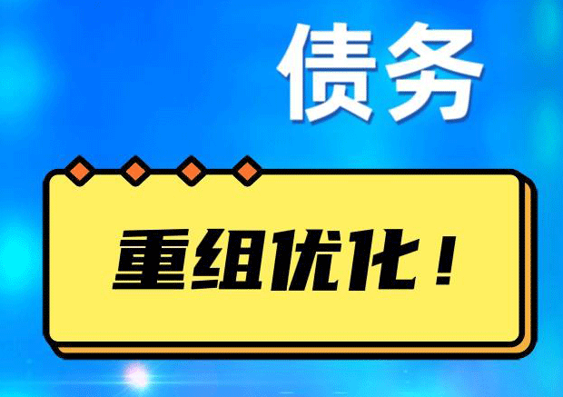 荔湾探索你的公积金贷款潜力：债务整合与贷款机会